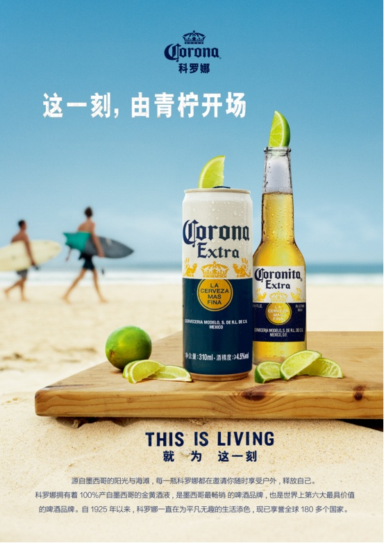 莆田啤酒，百威雪津，全球领先2312.png