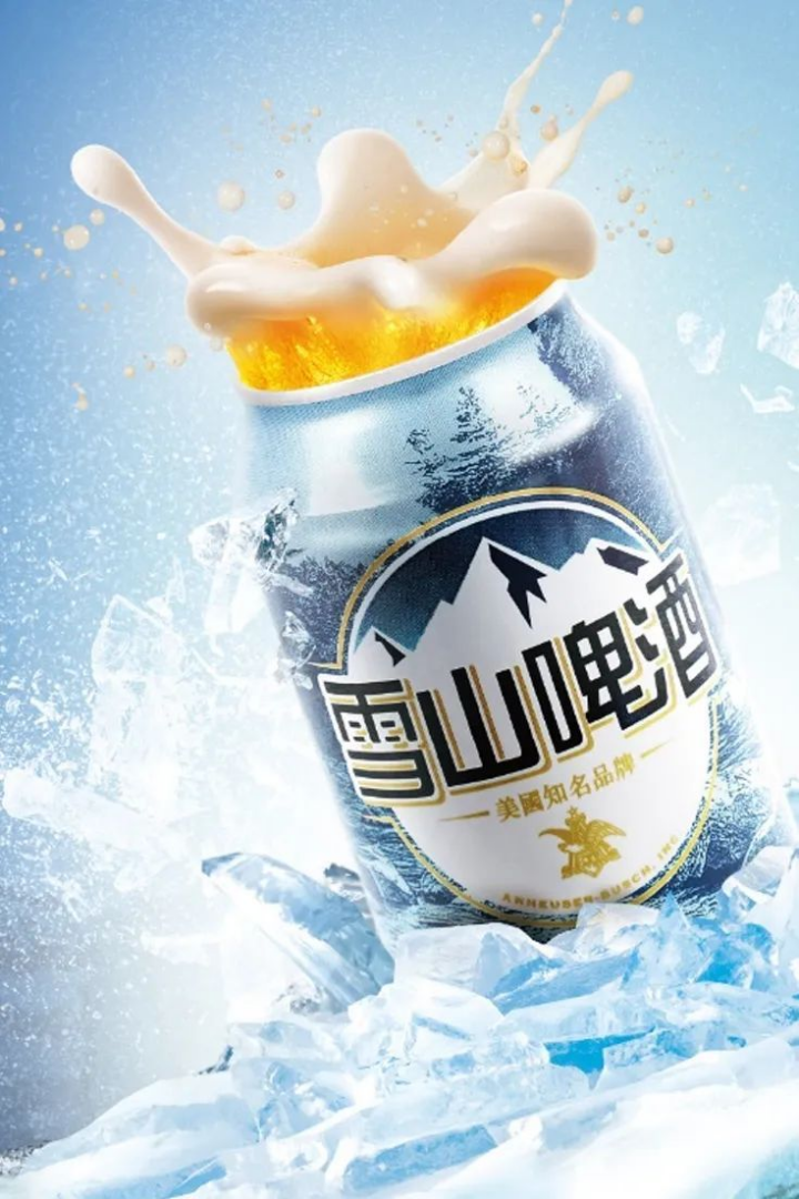 莆田啤酒，百威雪津，全球领先2473.png
