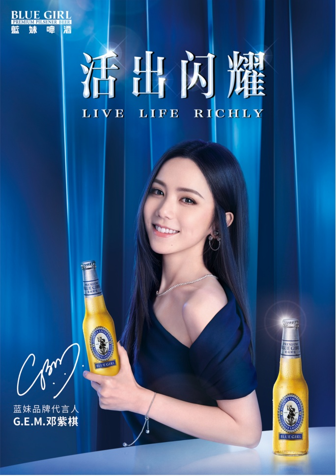 莆田啤酒，百威雪津，全球领先2533.png