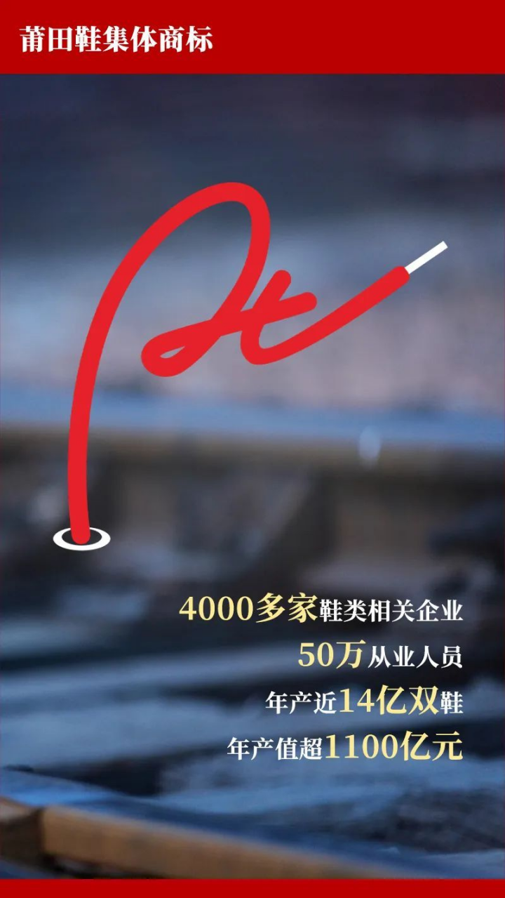 莆田好鞋，为什么那么好？942.png
