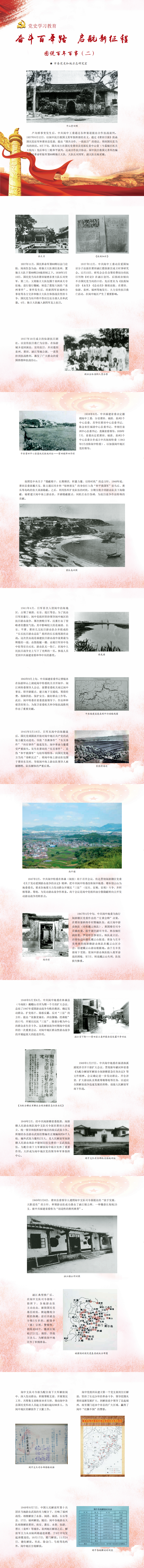 党史学习教育-2_0.png